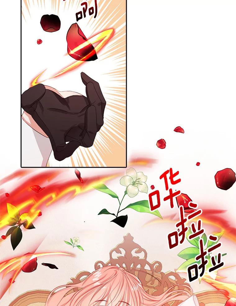 《吃干抹净还想跑？》11.约会 第26页
