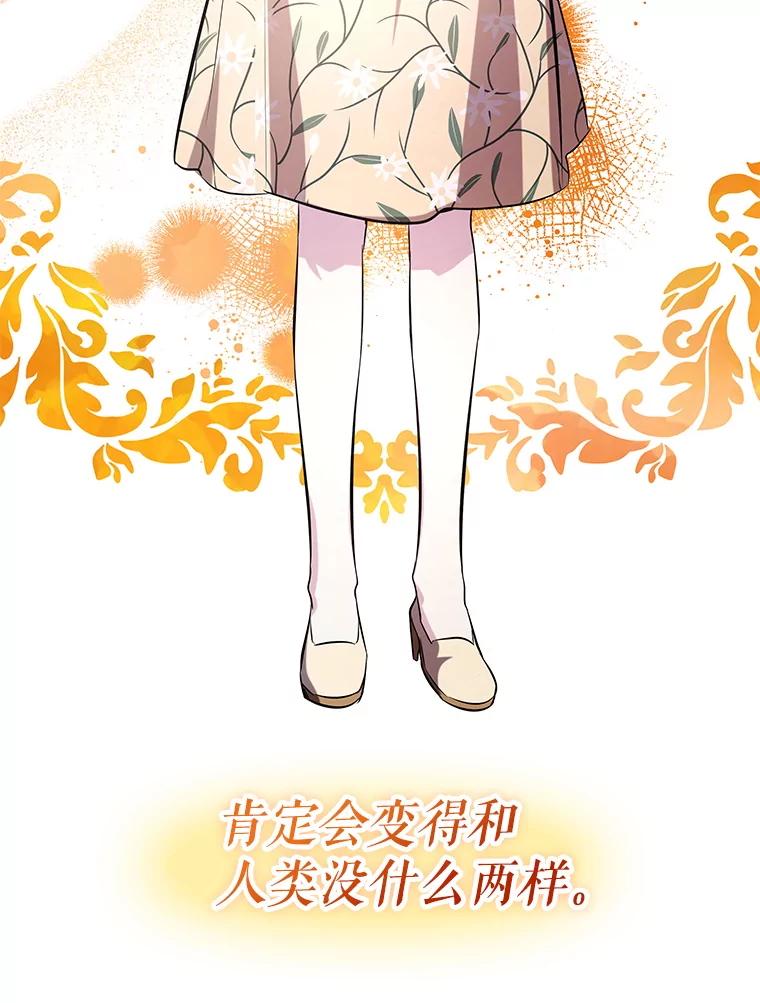 《游戏奇缘》11.不断死亡 第195页