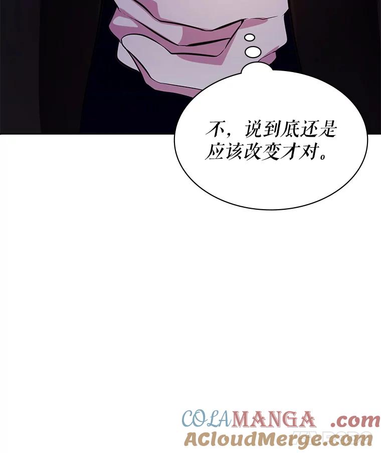 《游戏奇缘》11.不断死亡 第57页