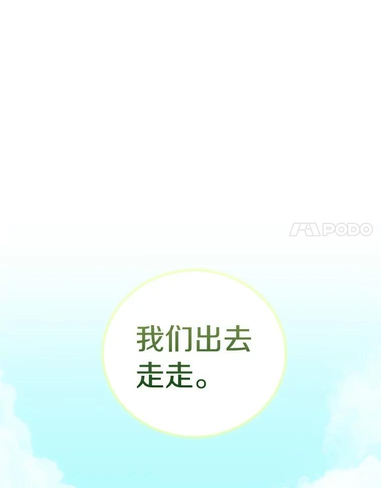《吃干抹净还想跑？》11.约会 第44页