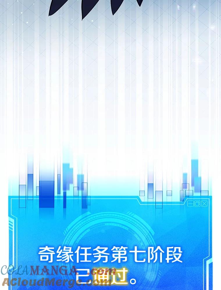 《游戏奇缘》11.不断死亡 第221页