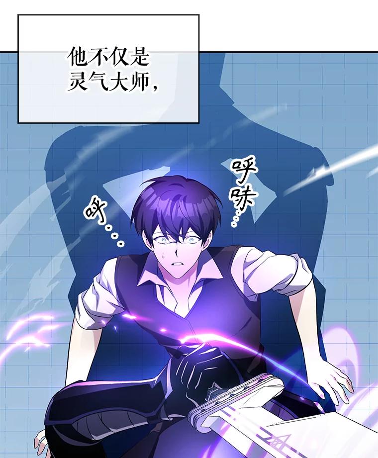 《游戏奇缘》11.不断死亡 第27页