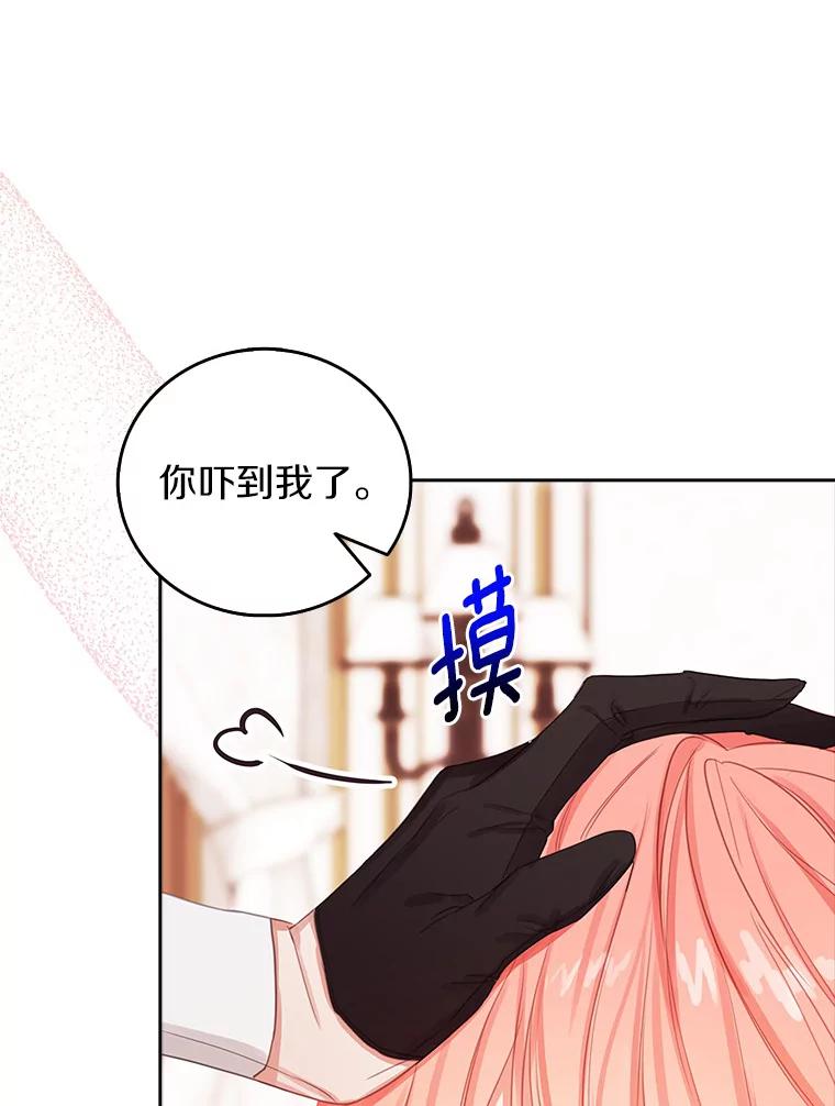 《吃干抹净还想跑？》11.约会 第35页