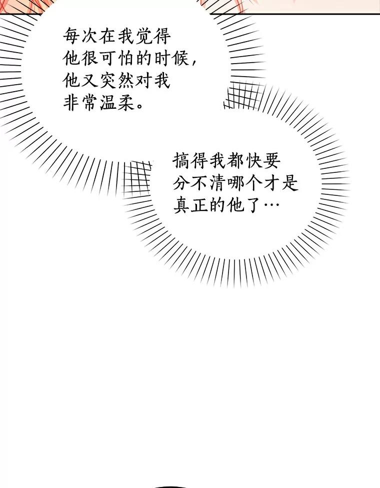 《吃干抹净还想跑？》11.约会 第42页