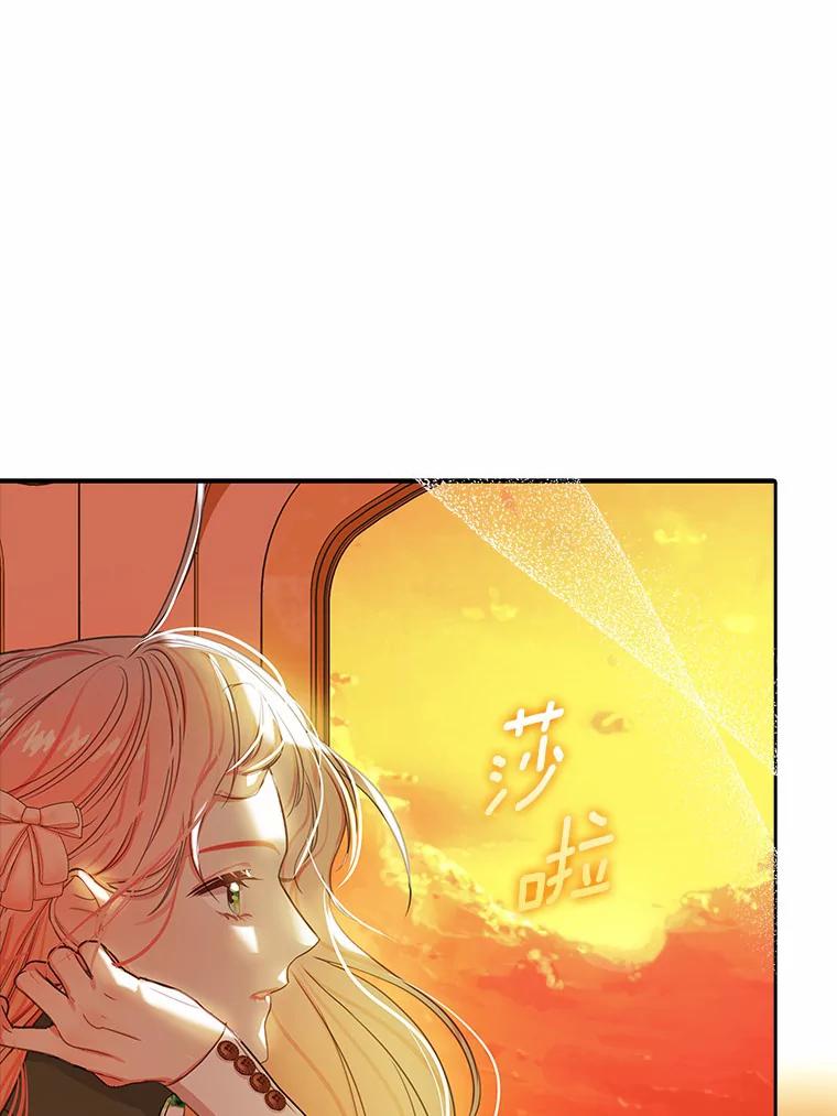 《吃干抹净还想跑？》11.约会 第59页