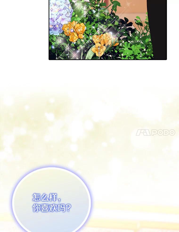 《吃干抹净还想跑？》11.约会 第21页