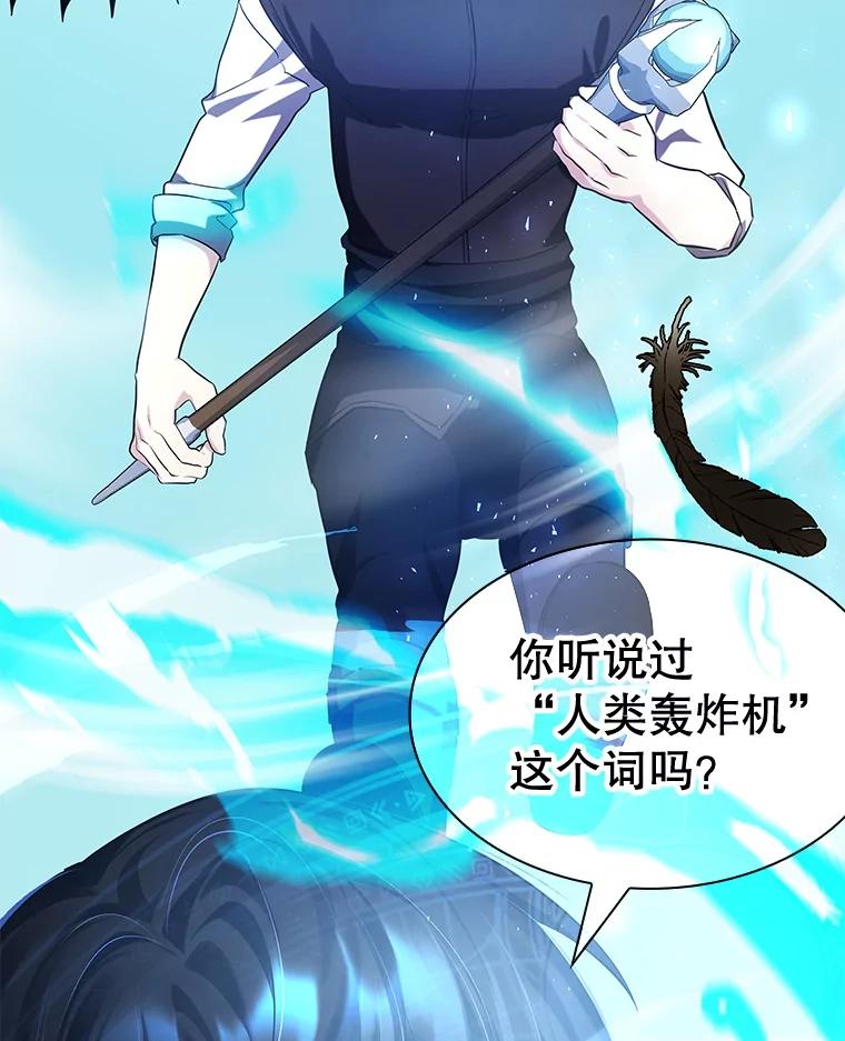 《游戏奇缘》11.不断死亡 第116页