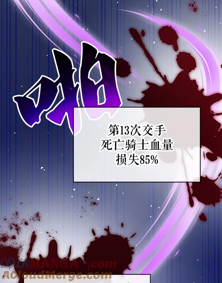 《游戏奇缘》11.不断死亡 第201页