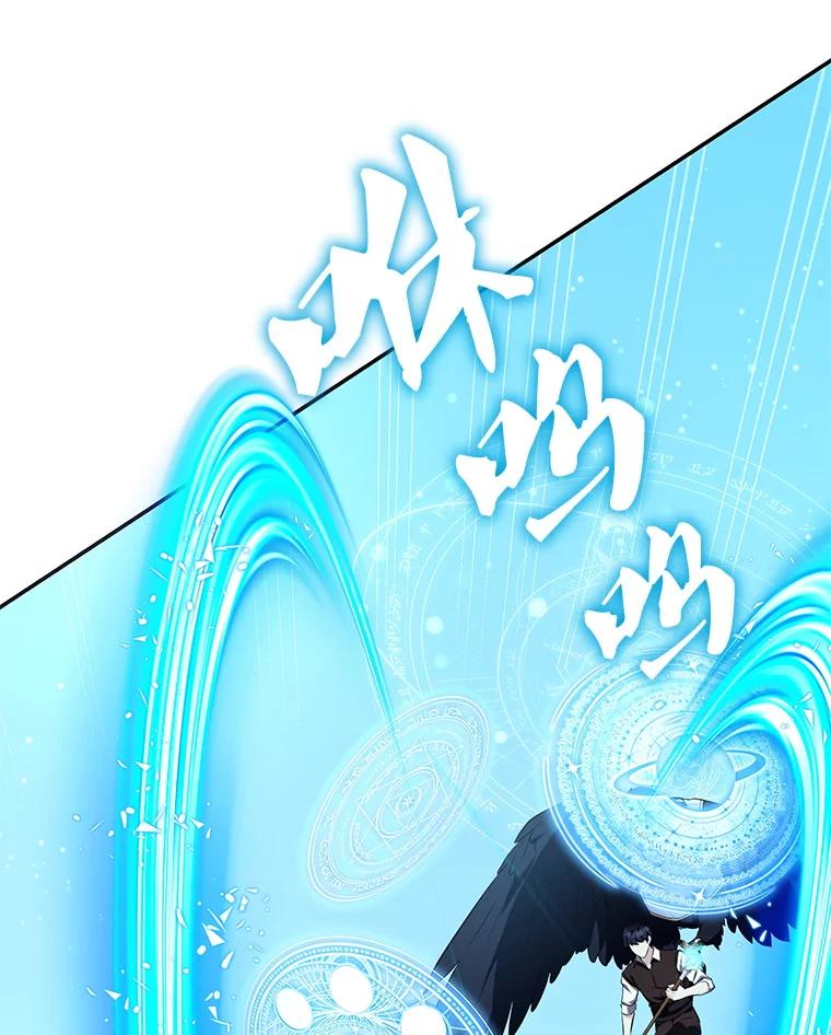 《游戏奇缘》11.不断死亡 第119页