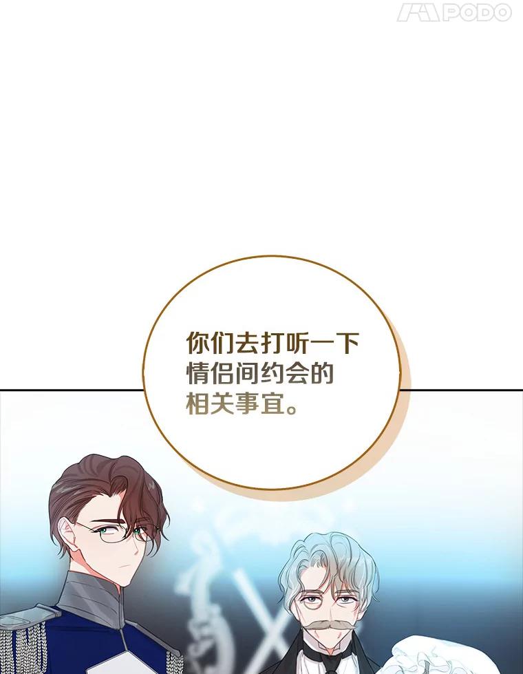 《吃干抹净还想跑？》11.约会 第5页