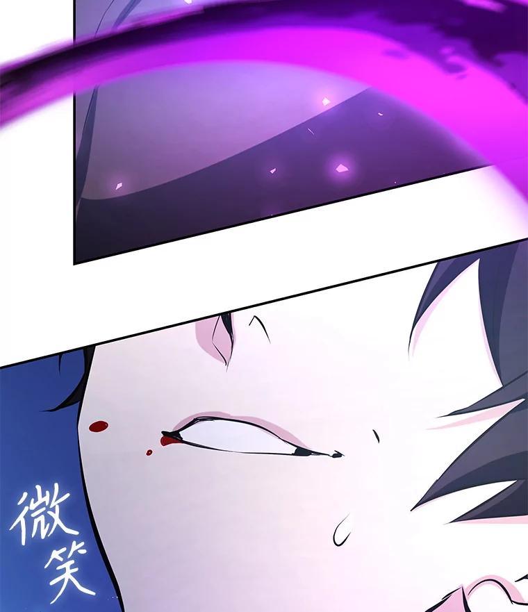 《游戏奇缘》11.不断死亡 第168页