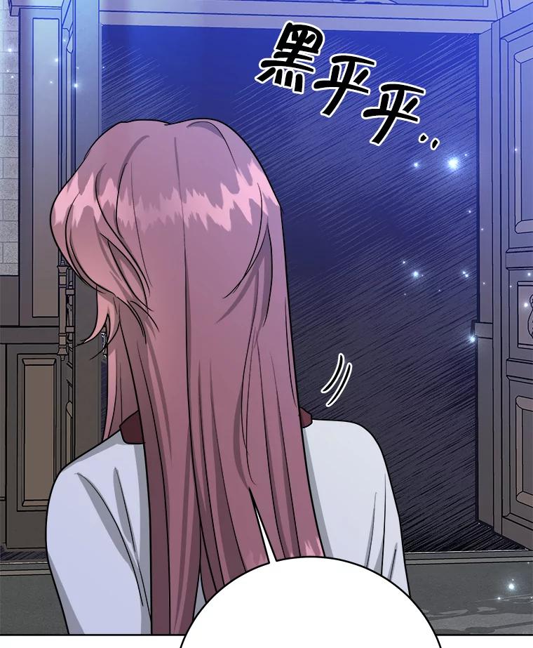 《怕冷的北部大公》11.被关住了 第92页