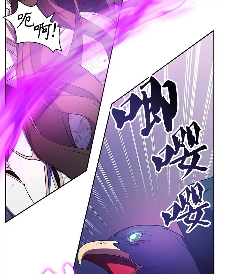 《游戏奇缘》11.不断死亡 第19页
