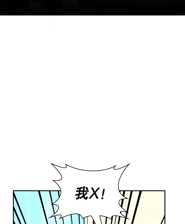 《游戏奇缘》11.不断死亡 第82页