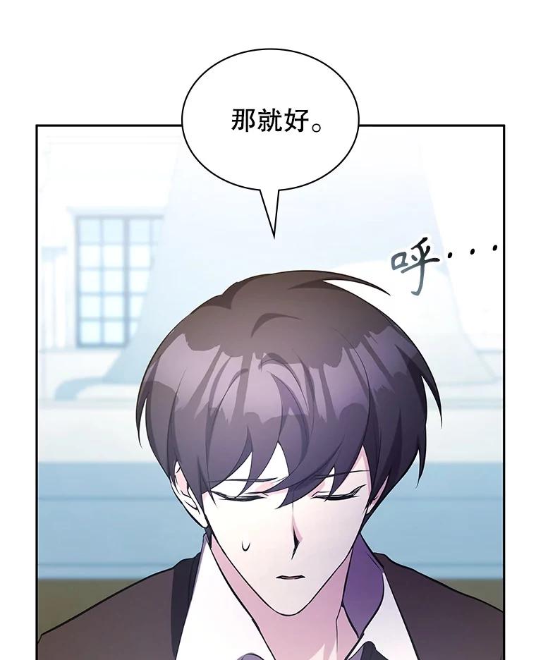 《游戏奇缘》11.不断死亡 第50页