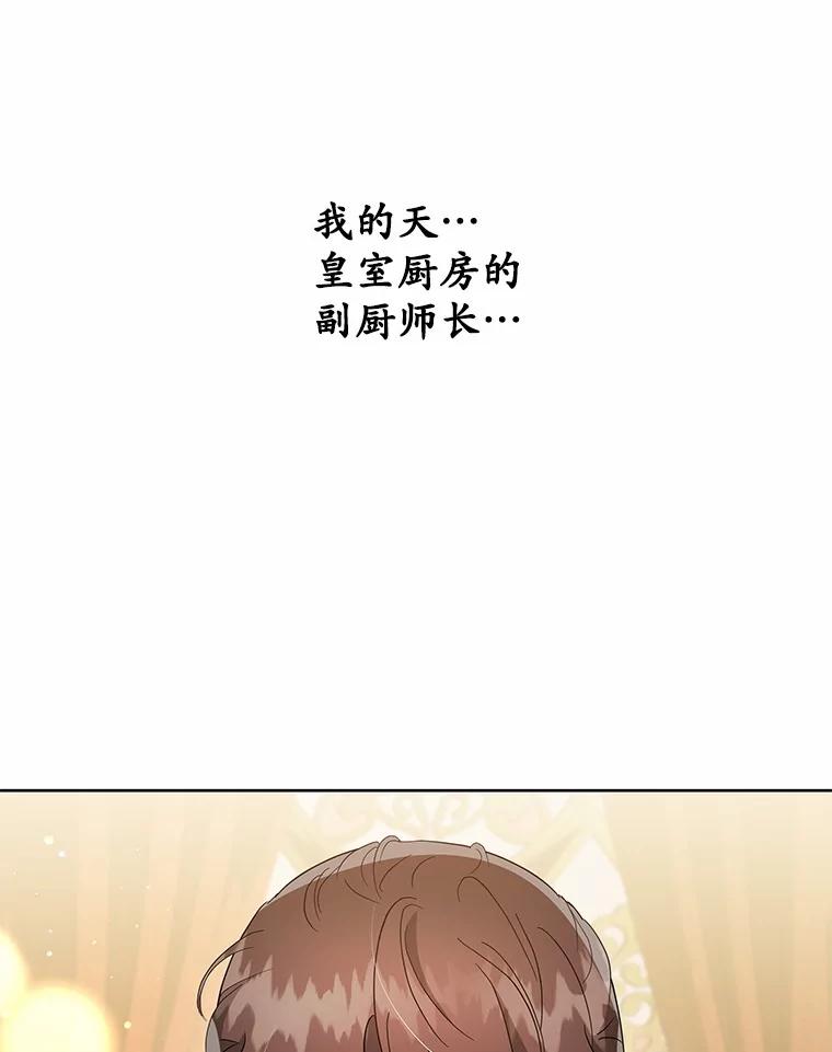 《我从没抛弃过陛下》11.你相信巧合吗？ 第63页