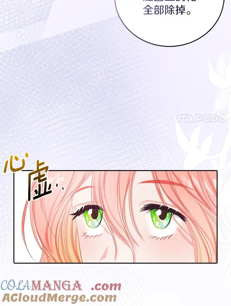 《吃干抹净还想跑？》11.约会 第31页