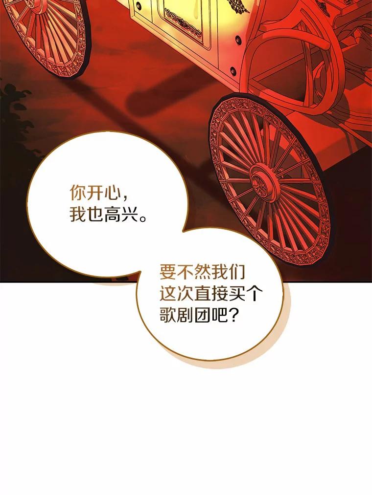 《吃干抹净还想跑？》11.约会 第56页