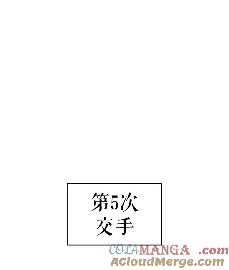 《游戏奇缘》11.不断死亡 第109页