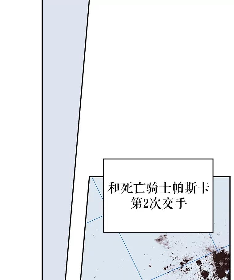 《游戏奇缘》11.不断死亡 第76页
