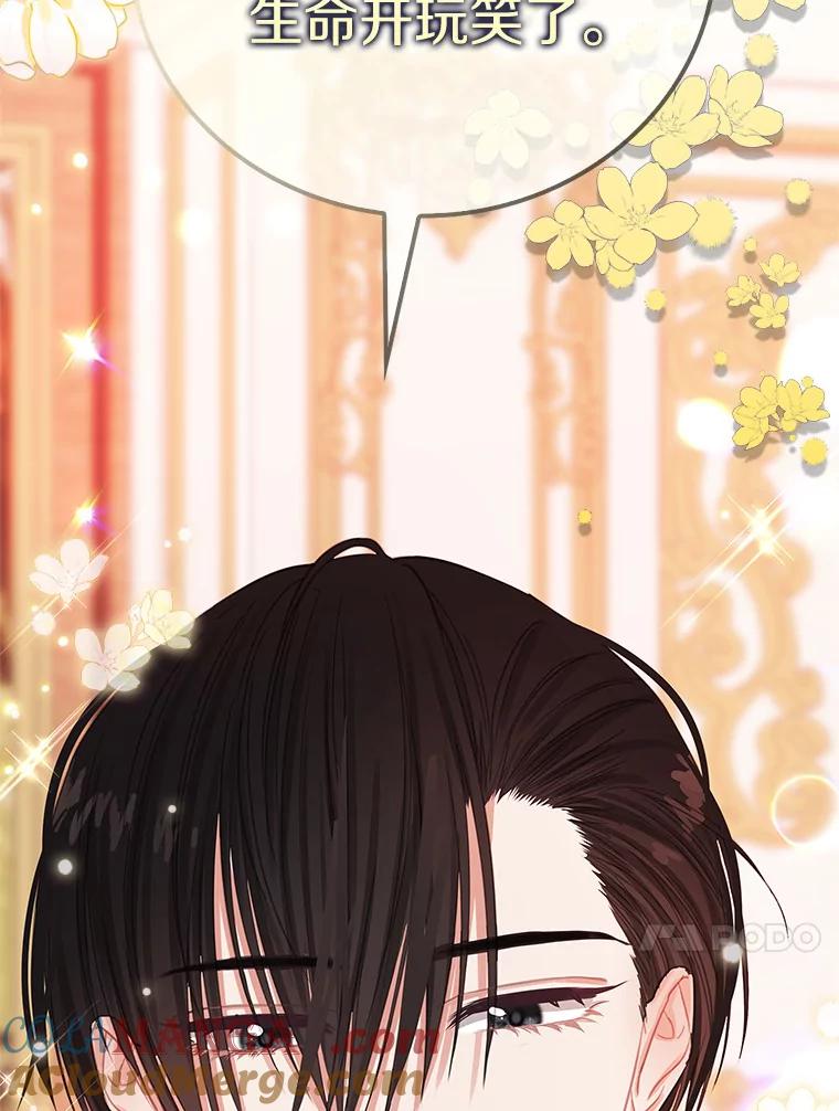 《吃干抹净还想跑？》11.约会 第37页