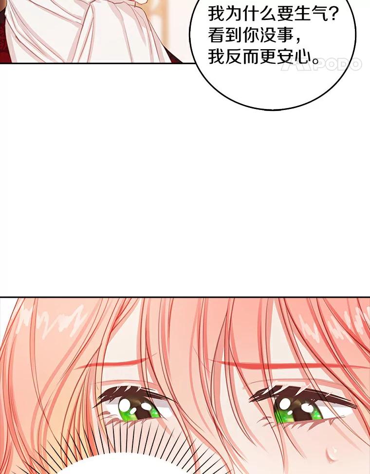《吃干抹净还想跑？》11.约会 第41页