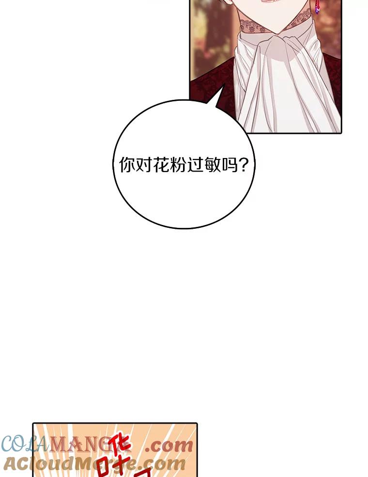 《吃干抹净还想跑？》11.约会 第25页