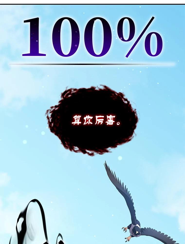 《游戏奇缘》11.不断死亡 第214页