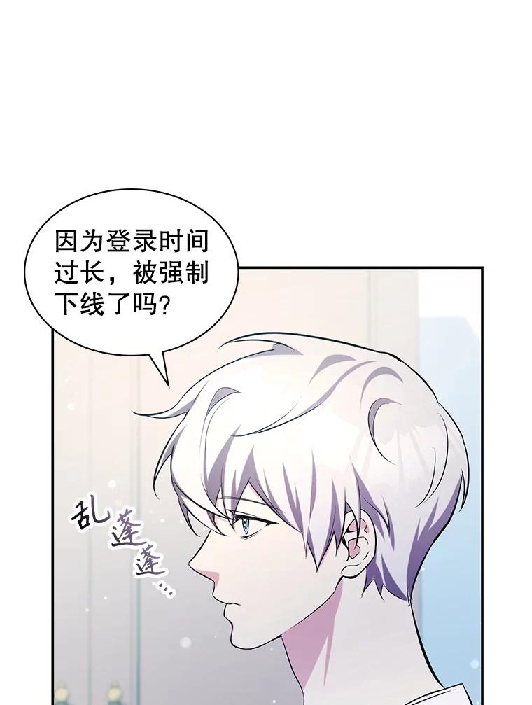 《游戏奇缘》11.不断死亡 第178页