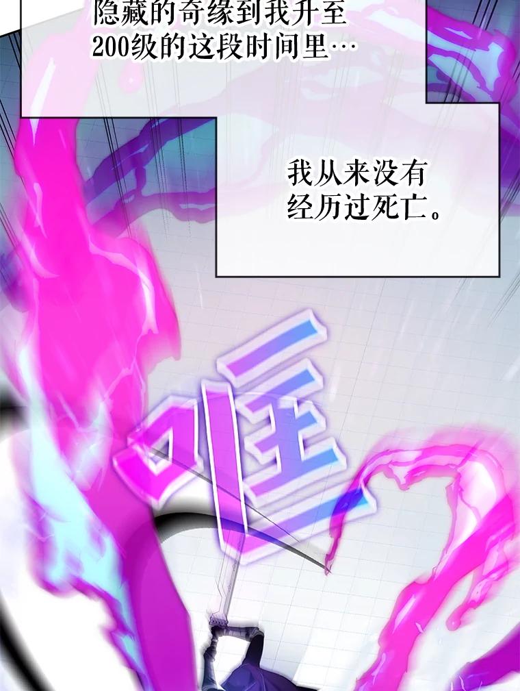 《游戏奇缘》11.不断死亡 第6页