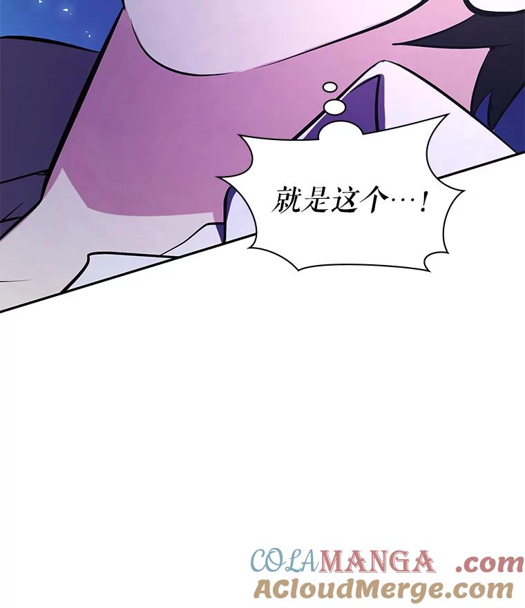 《游戏奇缘》11.不断死亡 第169页