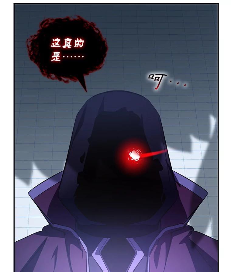 《游戏奇缘》11.不断死亡 第110页