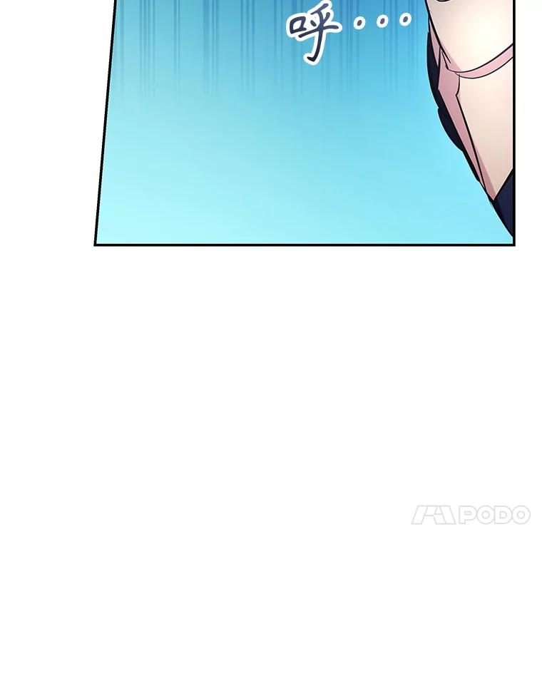 《游戏奇缘》11.不断死亡 第128页