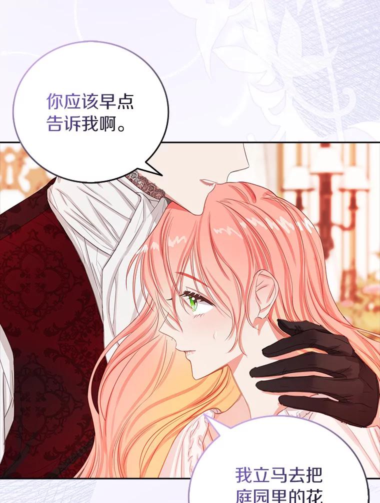《吃干抹净还想跑？》11.约会 第30页