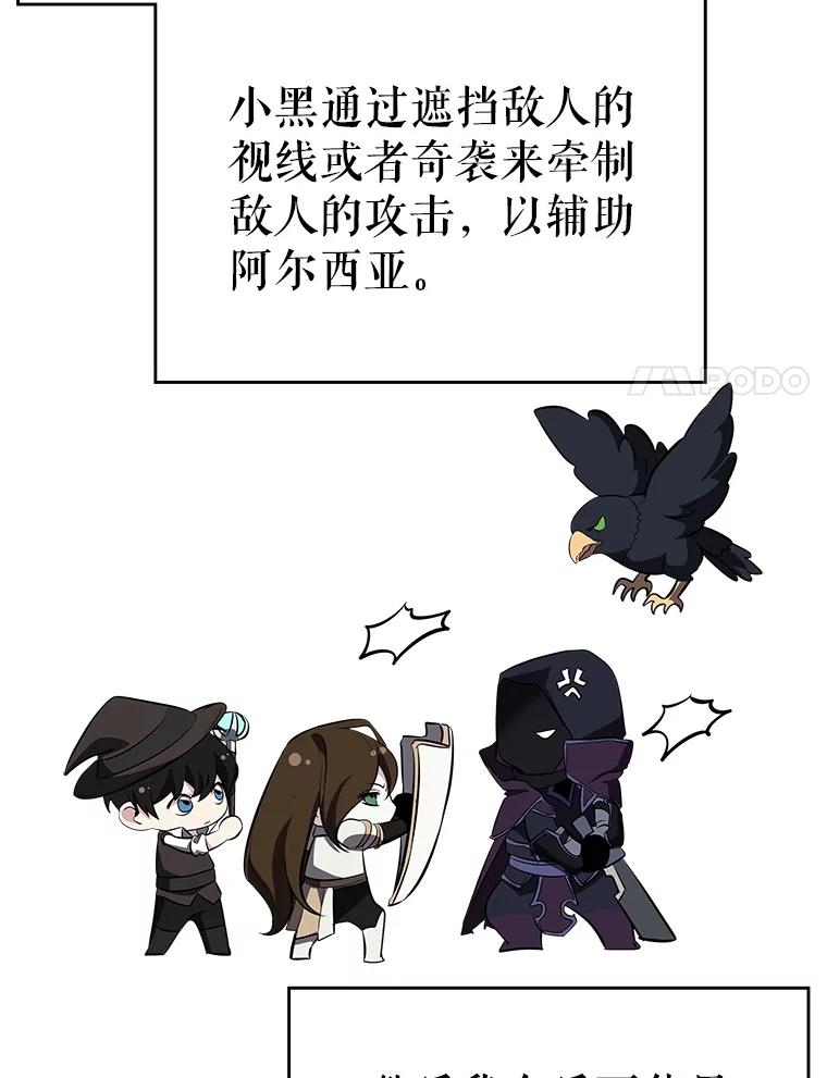 《游戏奇缘》11.不断死亡 第60页