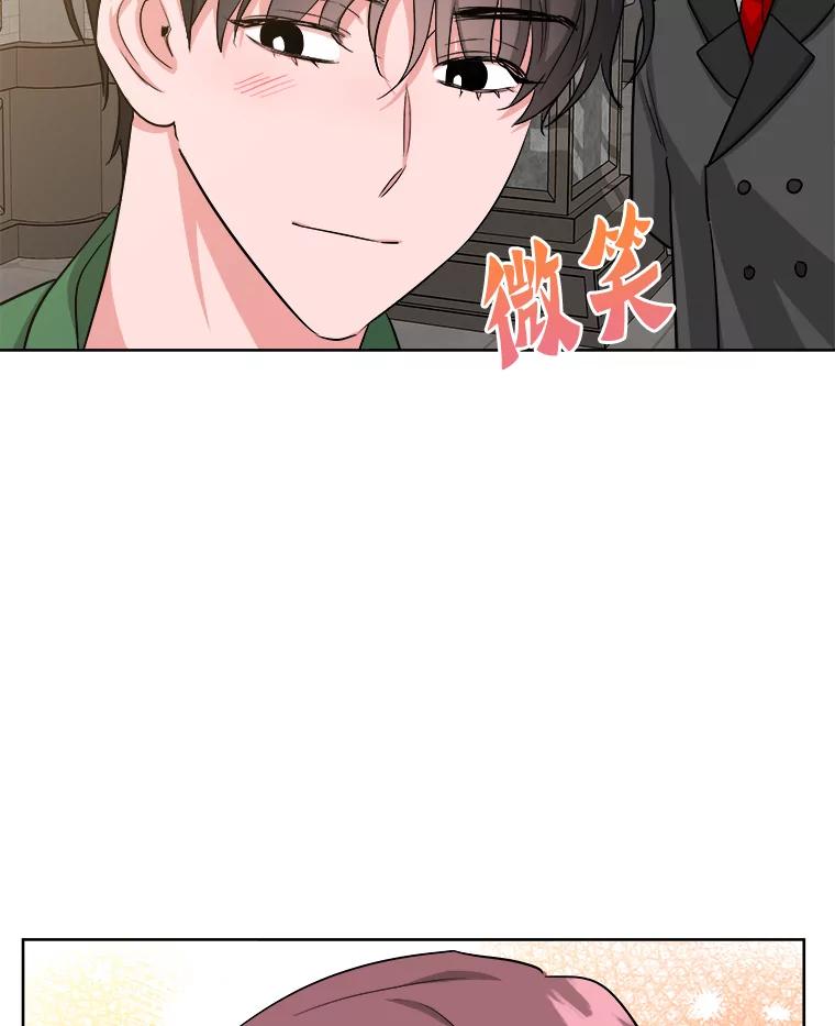 《怕冷的北部大公》11.被关住了 第79页