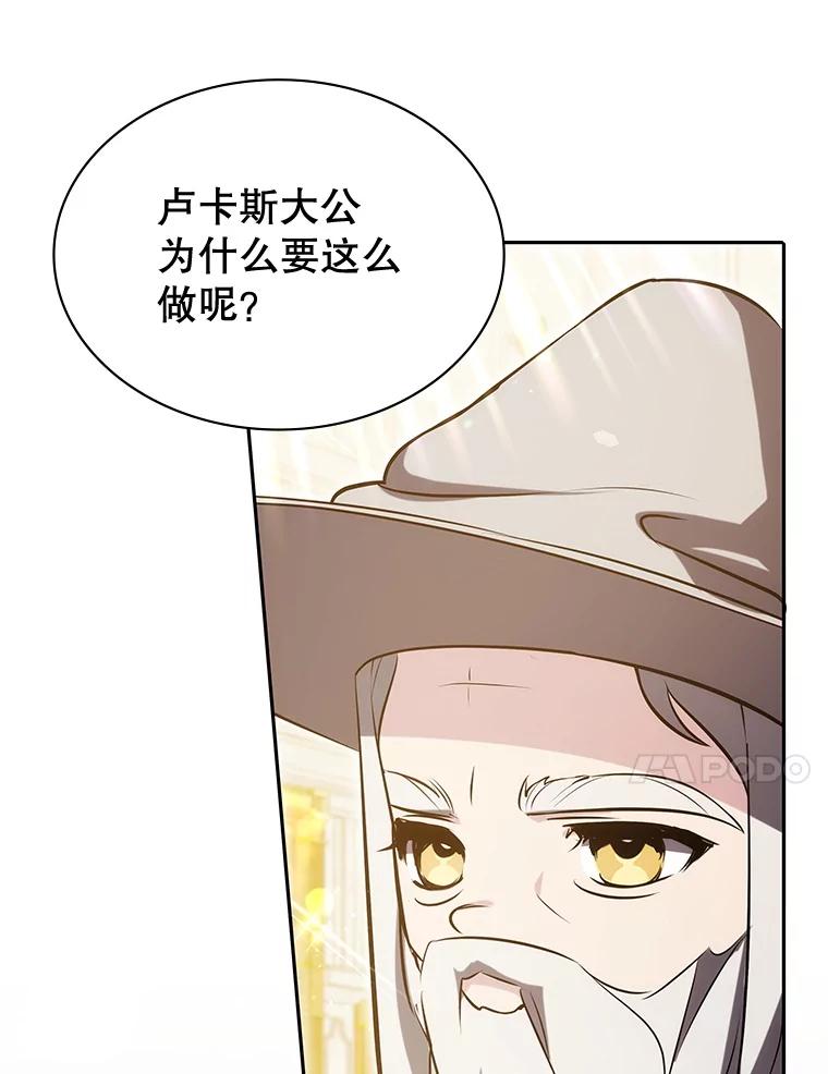 《游戏奇缘》12.奇缘管理者 第86页
