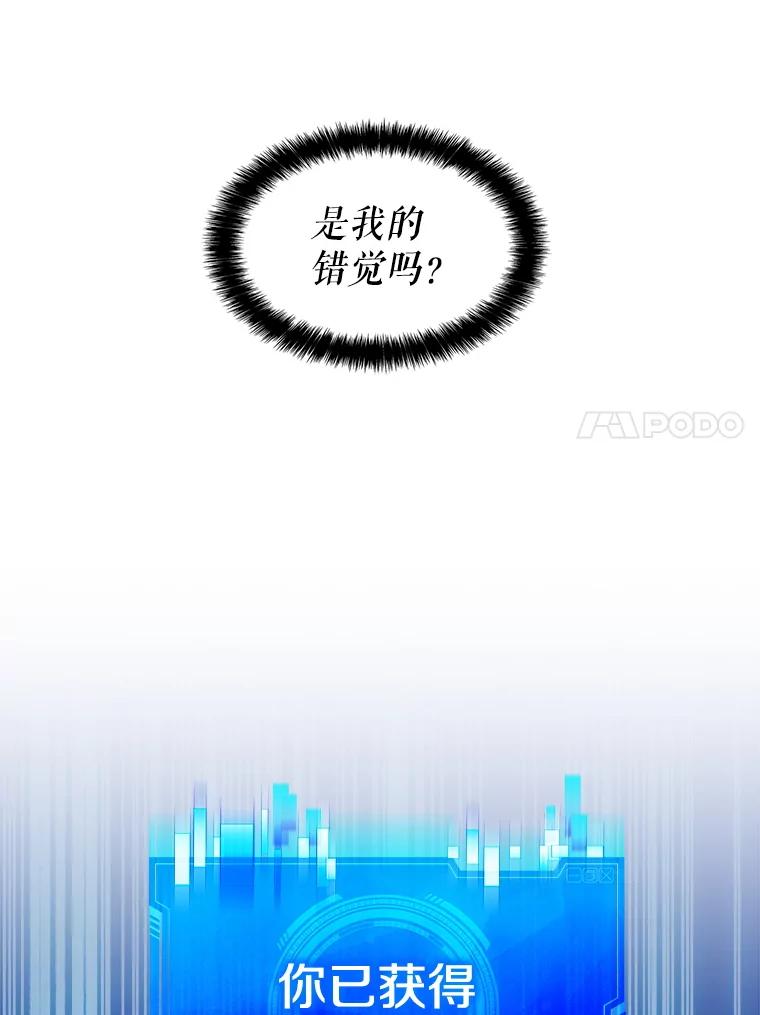 《游戏奇缘》12.奇缘管理者 第100页