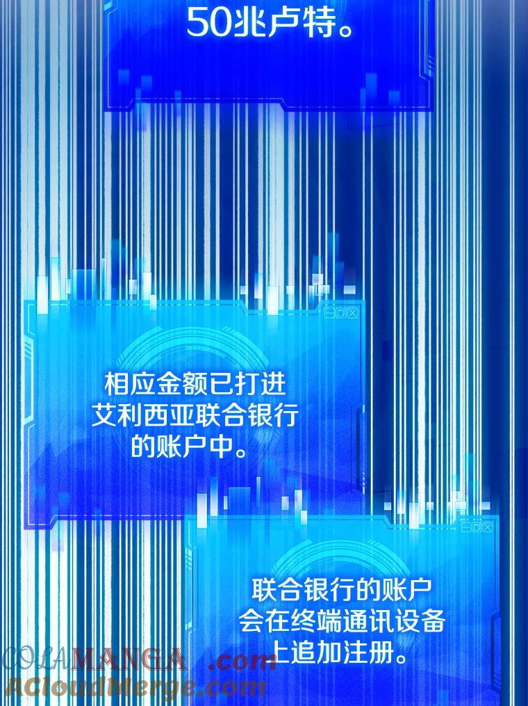 《游戏奇缘》12.奇缘管理者 第101页