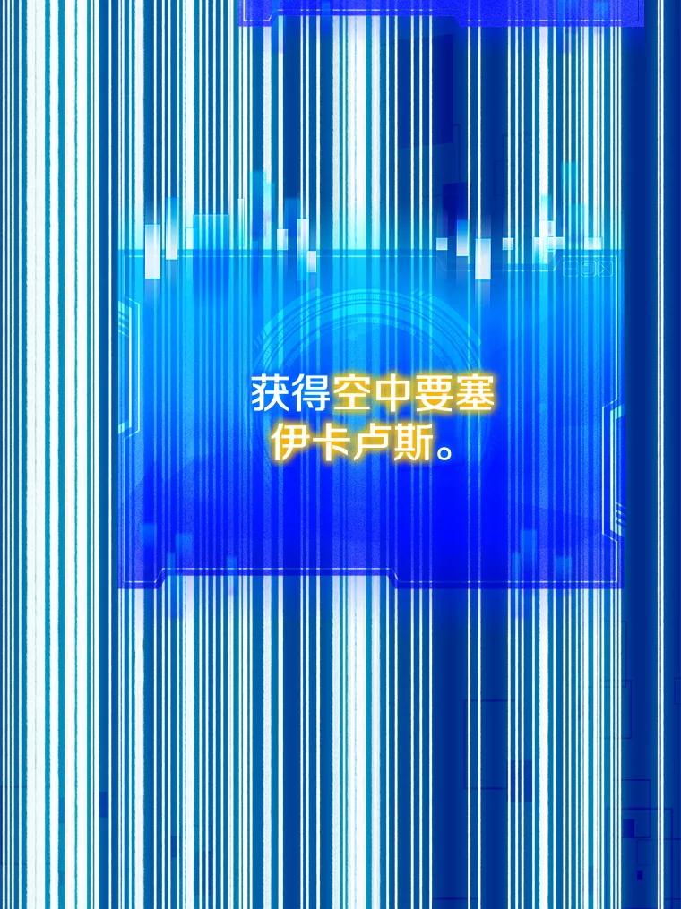 《游戏奇缘》12.奇缘管理者 第102页