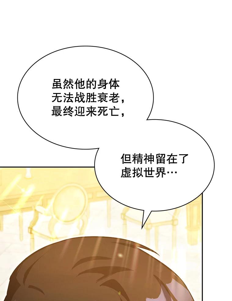《游戏奇缘》12.奇缘管理者 第42页