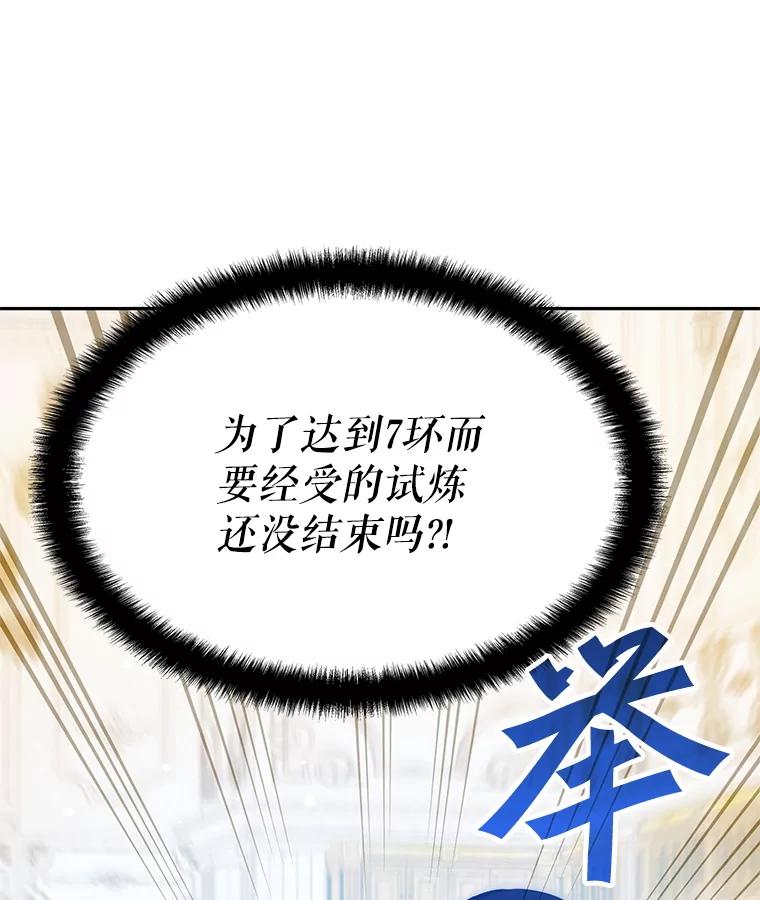 《游戏奇缘》12.奇缘管理者 第12页