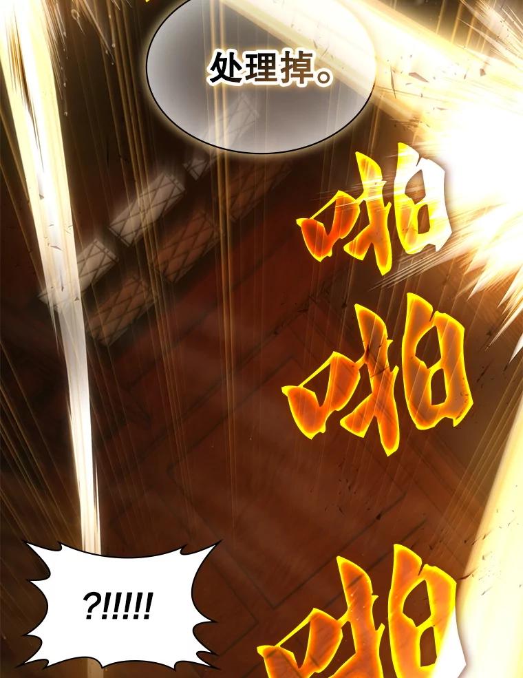《游戏奇缘》12.奇缘管理者 第162页