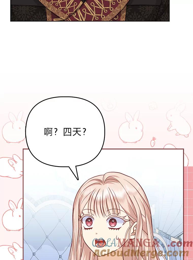 《反派们最爱的我》12.恩人 第9页