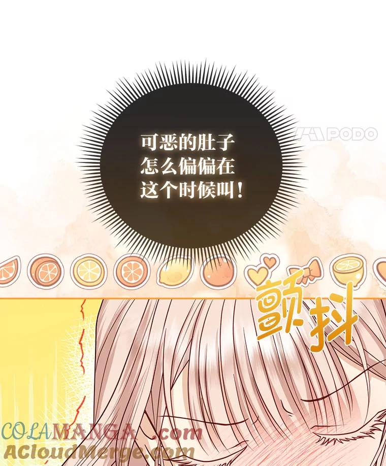 《反派们最爱的我》12.恩人 第73页