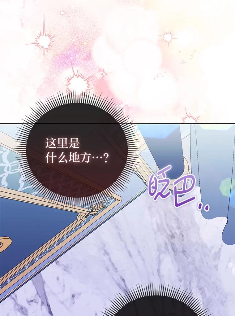 《反派们最爱的我》12.恩人 第2页
