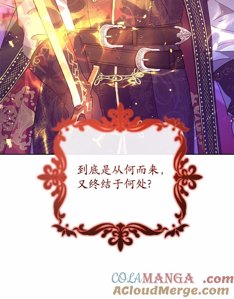 《我从没抛弃过陛下》12.可能是例外 第101页