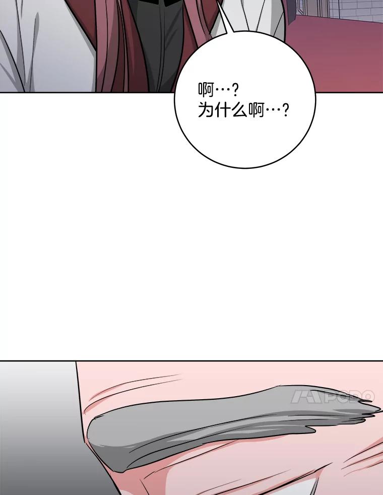 《怕冷的北部大公》12.惹大公生气 第93页