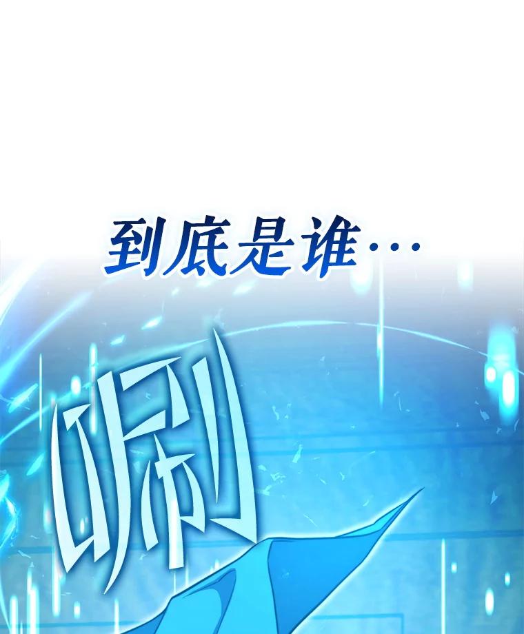 《游戏奇缘》12.奇缘管理者 第154页