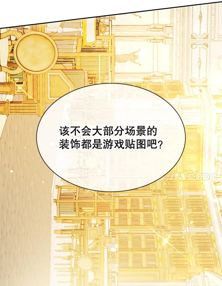 《游戏奇缘》12.奇缘管理者 第7页